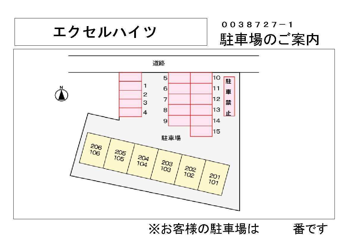 エクセルハイツ_画像2