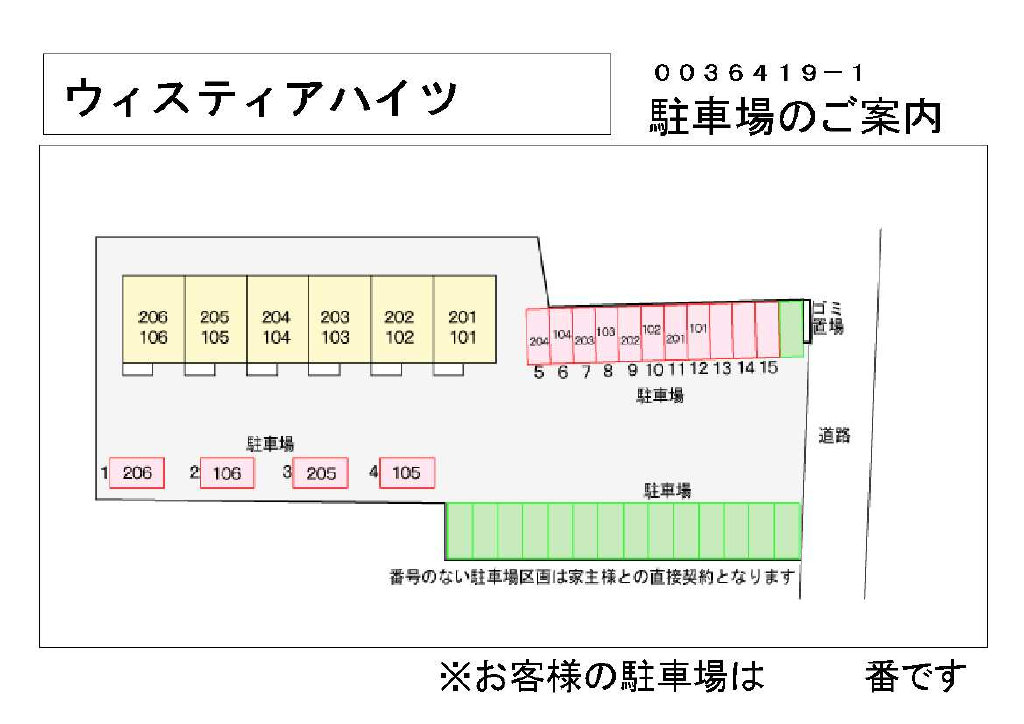 ウィスティアハイツ_画像2