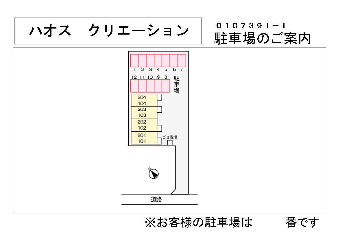 ハオスクリエーション_画像2