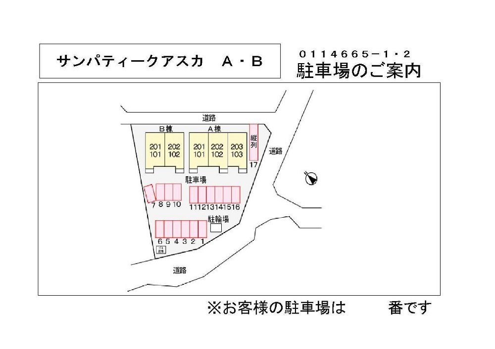 サンパティーク・アスカ　Ａ_画像2