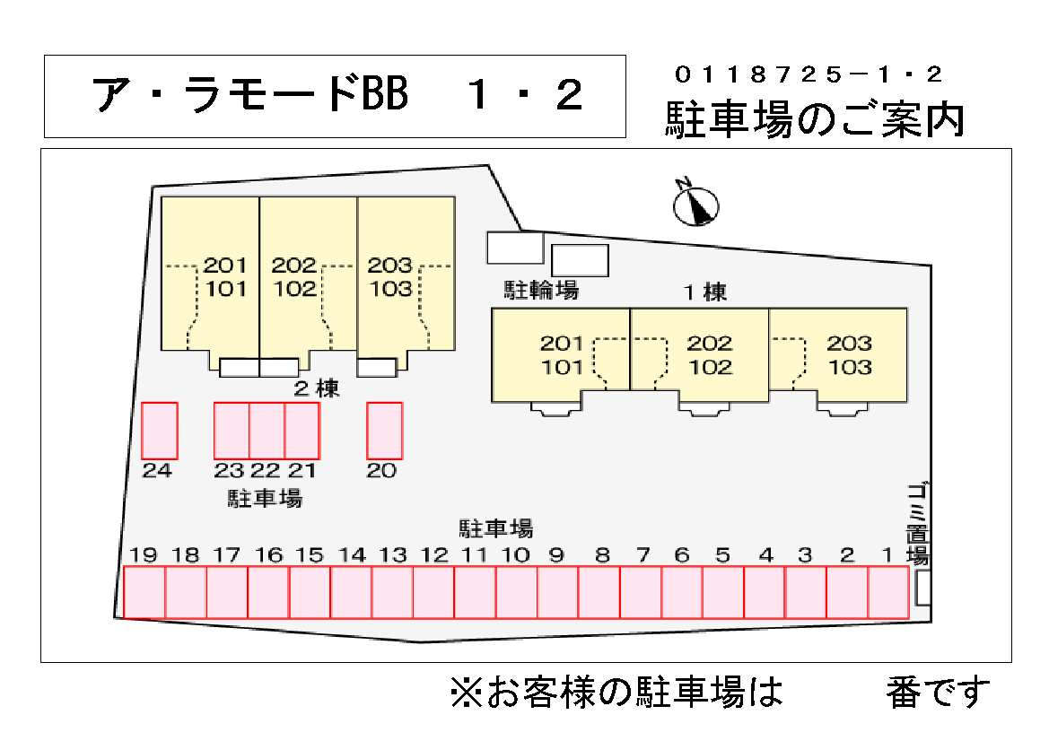 ア・ラモードＢＢ　１_画像2