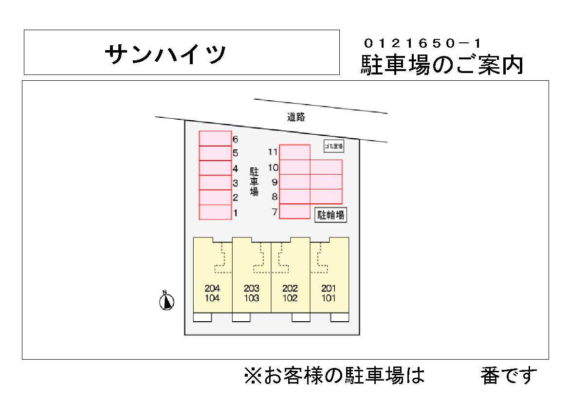 サンハイツ_画像2