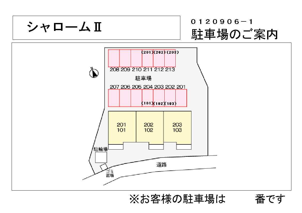 シャローム　Ⅱ_画像2