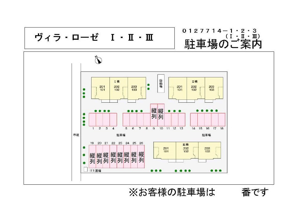 ヴィラ・ローゼⅡ_画像2