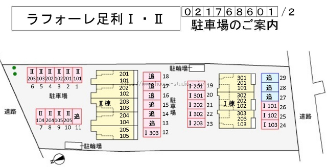 ラフォーレ足利Ⅱ_画像2