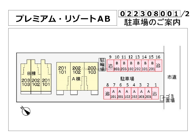 プレミアム・リゾートB_画像2