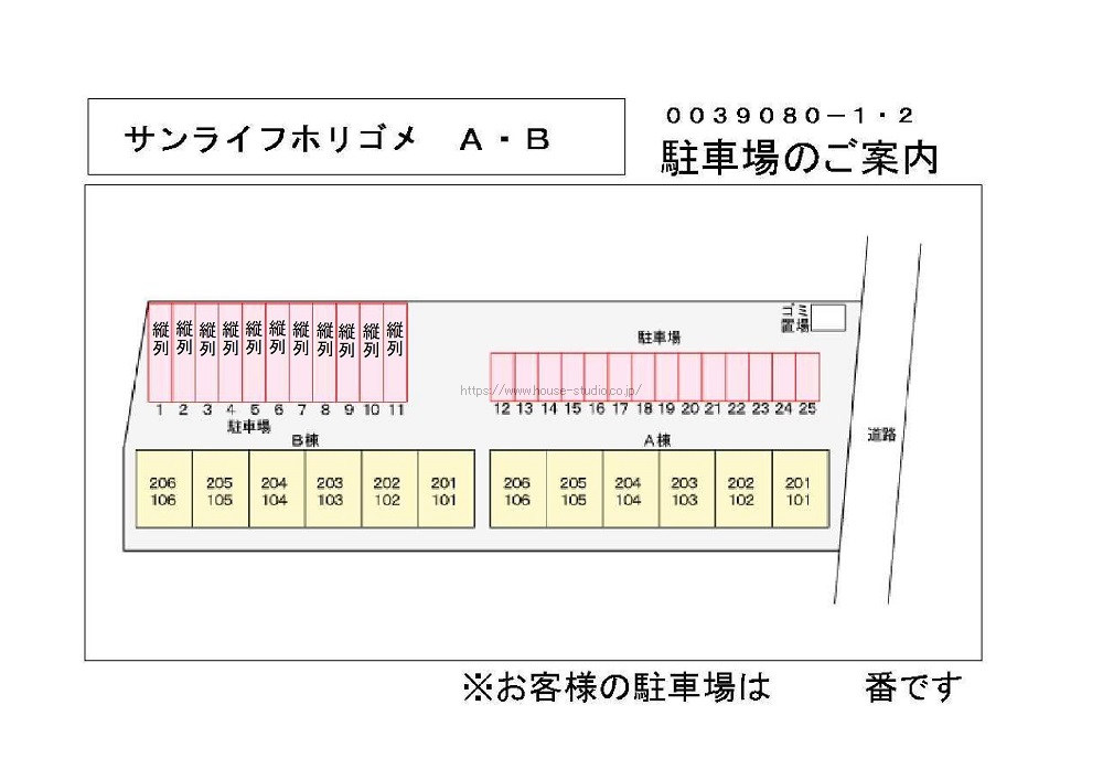 サンライフホリゴメB_画像2