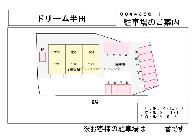 ドリーム半田_画像2