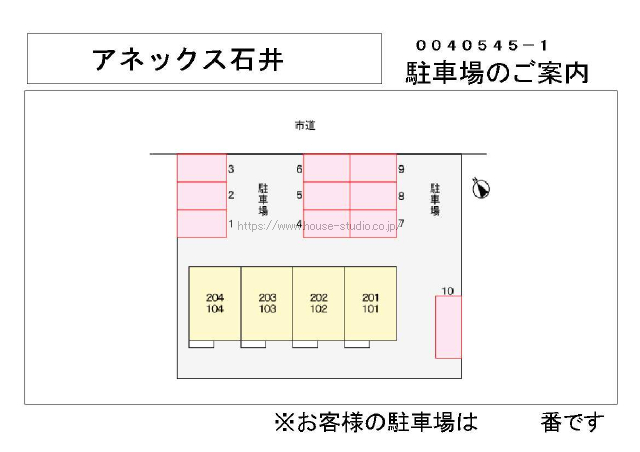 アネックス石井_画像2