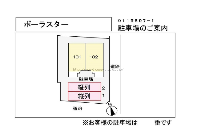 ポーラスター_画像2