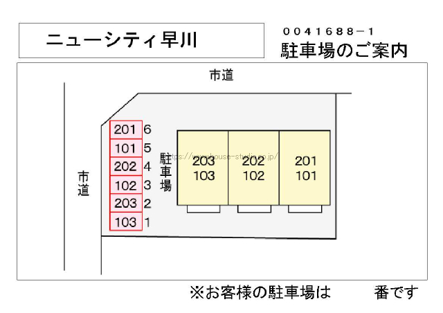 ニューシティ早川_画像2