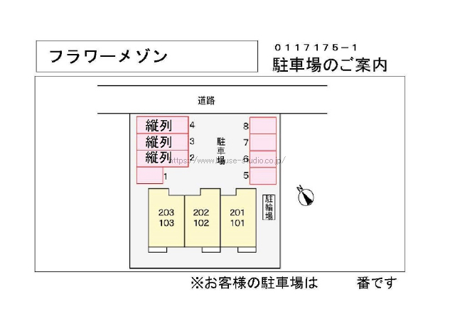 フラワーメゾン_画像2