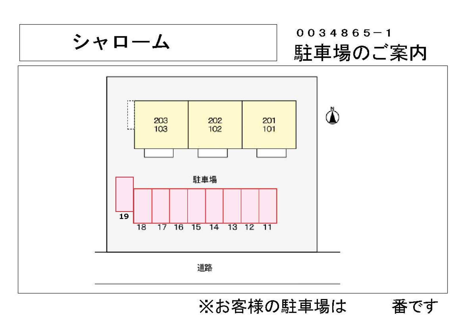 シャローム_画像2