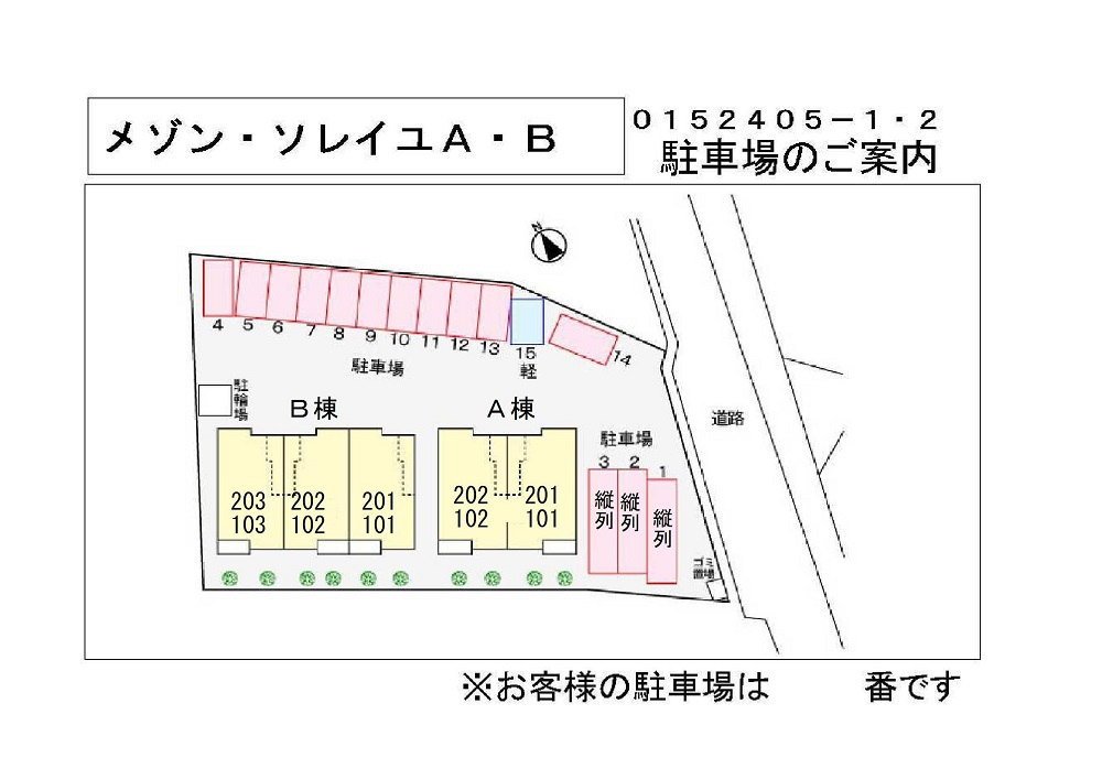 メゾン　ソレイユB_画像2