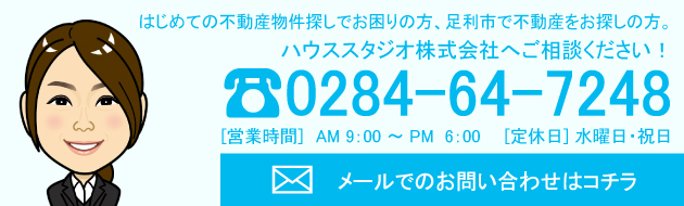 当社へご相談ください